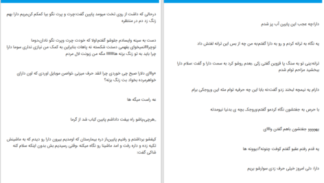 دانلود پی دی اف کتاب دیوانه و دلبر زهرا عابدی PDF