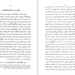 دانلود پی دی اف کتاب مقامات مظهریه ظهیرالدین مرعشی PDF