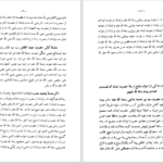 دانلود پی دی اف کتاب مقامات مظهریه ظهیرالدین مرعشی PDF