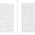 دانلود پی دی اف کتاب مقامات مظهریه ظهیرالدین مرعشی PDF