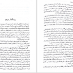 دانلود پی دی اف کتاب فرهنگ نگاره‌ای نمادها در هنر شرق و غرب جیمز هال PDF