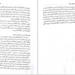دانلود پی دی اف کتاب فرهنگ نگاره‌ای نمادها در هنر شرق و غرب جیمز هال PDF