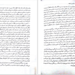 دانلود پی دی اف کتاب فرهنگ نگاره‌ای نمادها در هنر شرق و غرب جیمز هال PDF