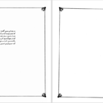 دانلود پی دی اف کتاب مدایح رضوی در شعر فارسی احمد احمدی بیرجندی PDF
