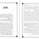دانلود پی دی اف کتاب مدایح رضوی در شعر فارسی احمد احمدی بیرجندی PDF