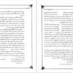 دانلود پی دی اف کتاب مدایح رضوی در شعر فارسی احمد احمدی بیرجندی PDF