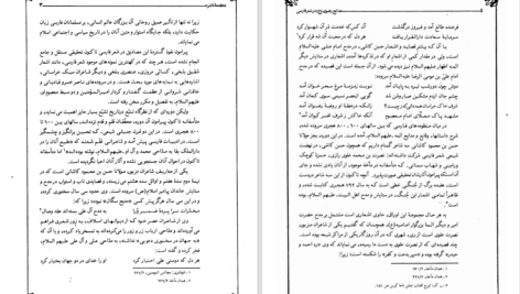 دانلود پی دی اف کتاب مدایح رضوی در شعر فارسی احمد احمدی بیرجندی PDF