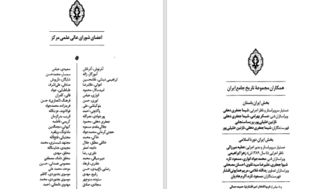 دانلود پی دی اف کتاب تفسیر ادبی و عرفانی قرآن مجید خواجه عبدالله انصاری جلد دوم PDF