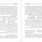دانلود پی دی اف کتاب دیوان جامی جلد اول نورالدین عبدالرحمان بن احمد جامی PDF