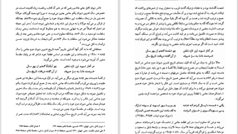 دانلود پی دی اف کتاب دیوان جامی جلد اول نورالدین عبدالرحمان بن احمد جامی PDF