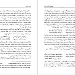 دانلود پی دی اف کتاب دیوان جامی جلد اول نورالدین عبدالرحمان بن احمد جامی PDF