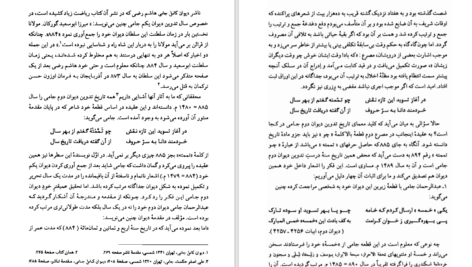 دانلود پی دی اف کتاب دیوان جامی جلد اول نورالدین عبدالرحمان بن احمد جامی PDF