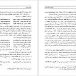 دانلود پی دی اف کتاب دیوان جامی جلد اول نورالدین عبدالرحمان بن احمد جامی PDF