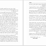 دانلود پی دی اف کتاب شرح سودی بر بوستان سعدی جلد دوم دکتر اکبر بهروز PDF