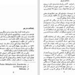 دانلود پی دی اف کتاب خاطرات خانه مردگان محمد جعفری PDF