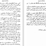 دانلود پی دی اف کتاب خاطرات خانه مردگان محمد جعفری PDF