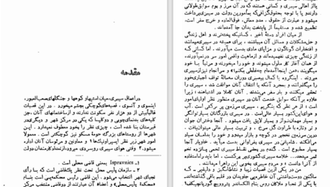 دانلود پی دی اف کتاب خاطرات خانه مردگان محمد جعفری PDF