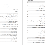 دانلود پی دی اف کتاب سیمای رستاخیز PDF