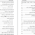 دانلود پی دی اف کتاب سیمای رستاخیز PDF