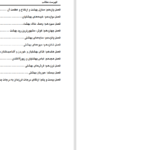 دانلود پی دی اف کتاب سیمای رستاخیز PDF