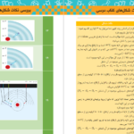 دانلود پی دی اف کتاب شیمی استاد جعفری PDF