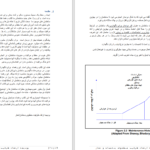 دانلود پی دی اف کتاب حفظ و مراقبت ساختمان PDF