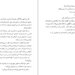 دانلود پی دی اف کتاب رز گمشده PDF