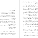 دانلود پی دی اف کتاب رز گمشده PDF