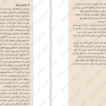 دانلود پی دی اف کتاب کریسمس در گم و گور اباد PDF