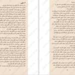 دانلود پی دی اف کتاب کریسمس در گم و گور اباد PDF