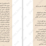 دانلود پی دی اف کتاب کریسمس در گم و گور اباد PDF