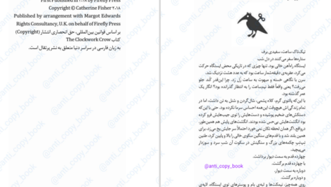 دانلود پی دی اف کتاب کلاغ کوکی PDF