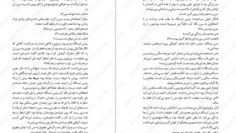 دانلود پی دی اف کتاب کلاغ کوکی PDF