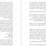 دانلود پی دی اف کتاب کلاغ کوکی PDF