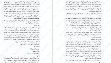 دانلود پی دی اف کتاب کلاغ کوکی PDF