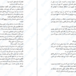 دانلود پی دی اف کتاب کلاغ کوکی PDF