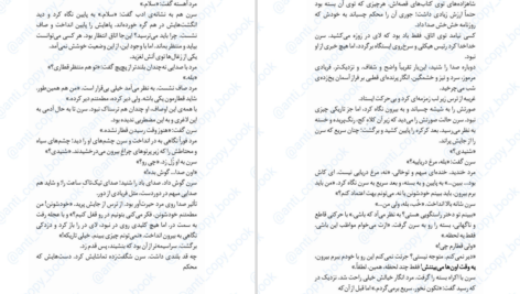 دانلود پی دی اف کتاب کلاغ کوکی PDF