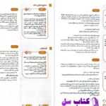 دانلود پی دی اف کتاب نون شب فانوسیت پایه دوازدهم3 PDF