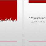 دانلود پی دی اف کتاب بوم شناسی فاطمه اسداله شریفی PDF