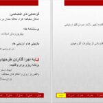 دانلود پی دی اف کتاب بوم شناسی فاطمه اسداله شریفی PDF