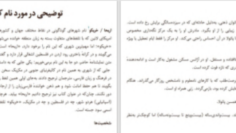 دانلود پی دی اف کتاب از بیت المقدس تا اریحا ایگنا سیو آمستوی PDF