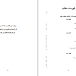 دانلود پی دی اف کتاب انقلاب صنعتی سوم جرمی ریفکین PDF