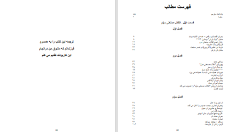 دانلود پی دی اف کتاب انقلاب صنعتی سوم جرمی ریفکین PDF