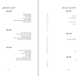 دانلود پی دی اف کتاب انقلاب صنعتی سوم جرمی ریفکین PDF