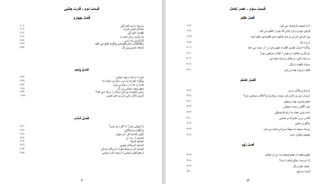 دانلود پی دی اف کتاب انقلاب صنعتی سوم جرمی ریفکین PDF