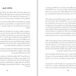 دانلود پی دی اف کتاب انقلاب صنعتی سوم جرمی ریفکین PDF