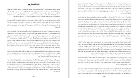 دانلود پی دی اف کتاب انقلاب صنعتی سوم جرمی ریفکین PDF