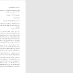 دانلود پی دی اف کتاب جایی دنج ان سوی جاده گراهام گرین PDF