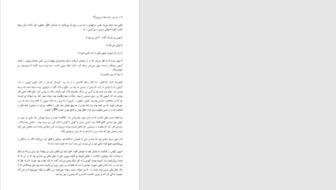 دانلود پی دی اف کتاب جایی دنج ان سوی جاده گراهام گرین PDF