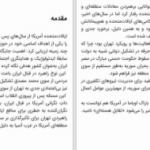 دانلود پی دی اف کتاب آن سوی میز هیلاری کلینتون PDF